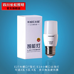 长虹红太阳 LED灯泡 E27 3w*2只