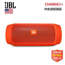JBL Charge2+ 蓝牙音箱便携扬声器 音乐冲击波超强版 高品质立体声 户外防水溅 橙色