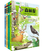 森林报系列(春+夏+秋+冬) 彩色版 套装共4册