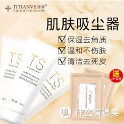 提香 去角质面部凝胶 100ml