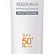 凑单品：Biore 碧柔 AQUA Rich系列 Whitening Essence 水活防晒美白凝霜 33g