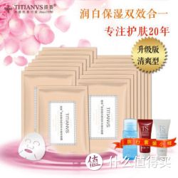提香 蚕丝补水面膜 20片