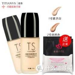 提香 遮瑕粉底液 45ml 