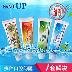 NANO-UP 全效系列牙膏套装