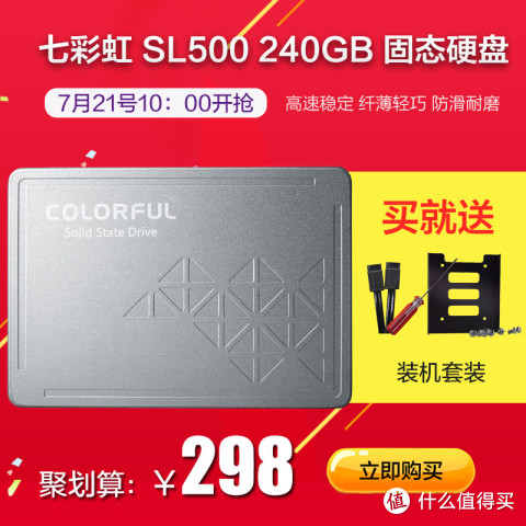 colorful/七彩虹 sl500 240gb ssd固态笔记本台式机硬盘 mlc颗粒
