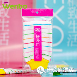 wenbo 文博 双层双面搓澡手套