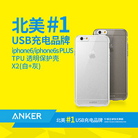 ANKER iphone6s PLUS 透明硅胶软外壳 2片装
