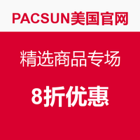 海淘券码:PACSUN美国官网 精选商品专场