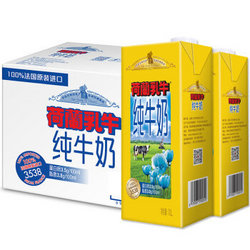 荷兰乳牛 全脂纯牛奶 1L*6盒*2箱装