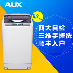 奥克斯(AUX)XQB62-A1518L 6.2公斤 全自动波轮洗衣机 (透明黑)