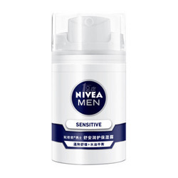 NIVEA 妮维雅 男士舒安润护保湿露 50g*2瓶+赠品