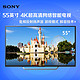 团购价：SONY 索尼 KD-55X7000D液晶电视