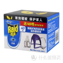 Raid 雷达蚊香  加热器+40晚无香套装