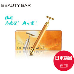日本直邮beautybar BM1正品T头24K黄金美容棒瘦脸震动导入黄金棒
