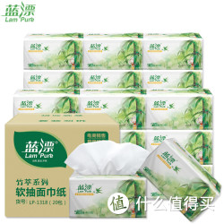 Lampure 蓝漂 4层竹浆抽纸 20包（加厚）