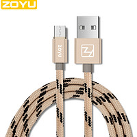 zoyu 安卓手机数据线 1m