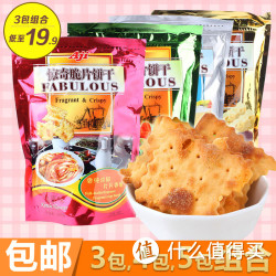 AJI 惊奇脆片 饼干蔬菜零食品大礼包 200g 多种口味