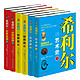 《希利尔讲世界史》《希利尔讲世界地理》《希利尔讲艺术史》全六册