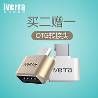 iverra USB 数据线 OTG 转接头