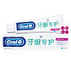  OralB 欧乐B 牙龈专护 对抗红肿出血牙膏 40g*19　