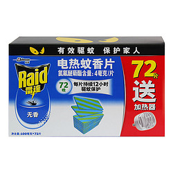 Raid 雷达蚊香 电热蚊香片 72片 无香型 送无拖线加热器