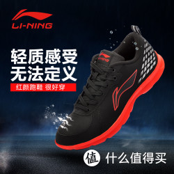 LI-NING 李宁 ARBJ001 男款跑鞋