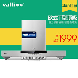 Vatti/华帝 CXW-200-i11030 自动清洗 数显顶吸式 抽油烟机