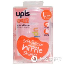 Upis 优贝思 硅胶乳头保护罩 L号