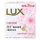 移动端：LUX 力士 白皙滢润靓肤 香皂 115g*3