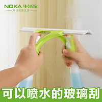 NOKA 生活家 喷水清洁玻璃刮 30*26cm