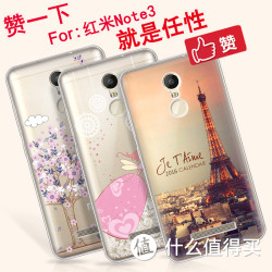 红米note3手机壳保护套