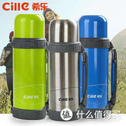 XILE 希乐 XB-1471 真空保温壶 1100ml 