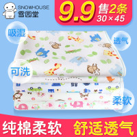 雪园堂婴儿隔尿垫 50*70cm