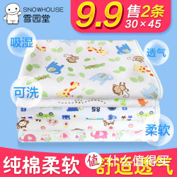 雪园堂婴儿隔尿垫 50*70cm