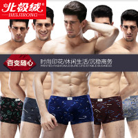 新低价:Beijirong 北极绒 男士 纯棉质平角内裤 4条装