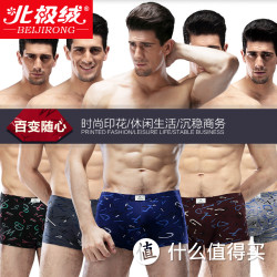 Beijirong 北极绒 男士 纯棉质平角内裤 4条装