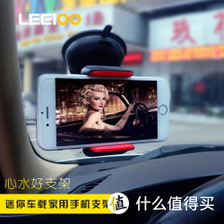 乐益车载手机支架