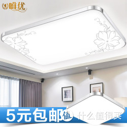 唯优 LED吸顶灯 12瓦白光