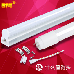 朗粤 T8 LED灯管18W 0.6m