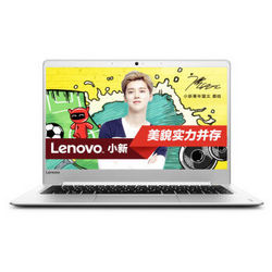 联想(Lenovo)小新Air 13.3英寸超轻薄笔记本电脑（I5-6200U 8G 256G PCIE SSD IPS FHD WIN10）银