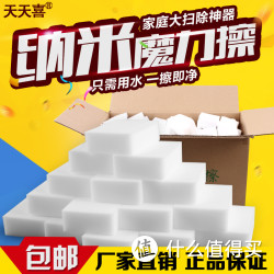 天天喜 纳米去污多用魔力擦 40片装