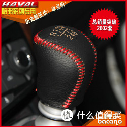 汽车 真皮排挡套