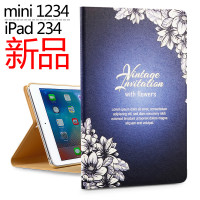 iPad2/3/4+iPad mini1/2/3/4 保护壳
