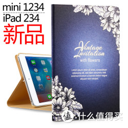 iPad2/3/4+iPad mini1/2/3/4 保护壳