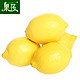 新鲜水果四川安岳黄柠檬皮薄多汁12个装 顺丰包邮