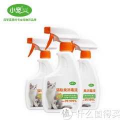 小宠猫除臭消毒液