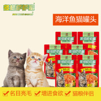 猫湿粮海洋鱼妙鲜包 90g*6