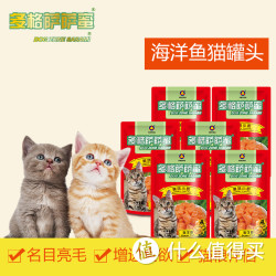 猫湿粮海洋鱼妙鲜包 90g*6