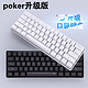 iKBC HS POKER2   CHERRY轴 61键 机械键盘