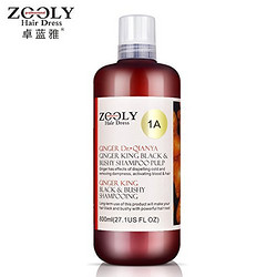 ZOOLY 生姜博士老姜王乌黑浓密洗发水大瓶装800ml